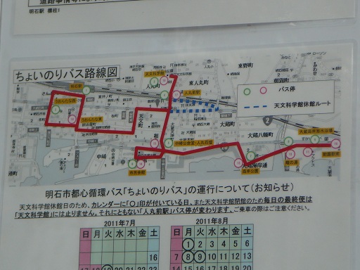 バス停の路線図