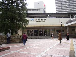 六甲道駅　外観