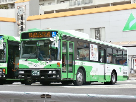 中・５０９号車　ノンステップバス　ＪＲ六甲道にて