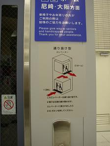 スルー型エレベーターの説明